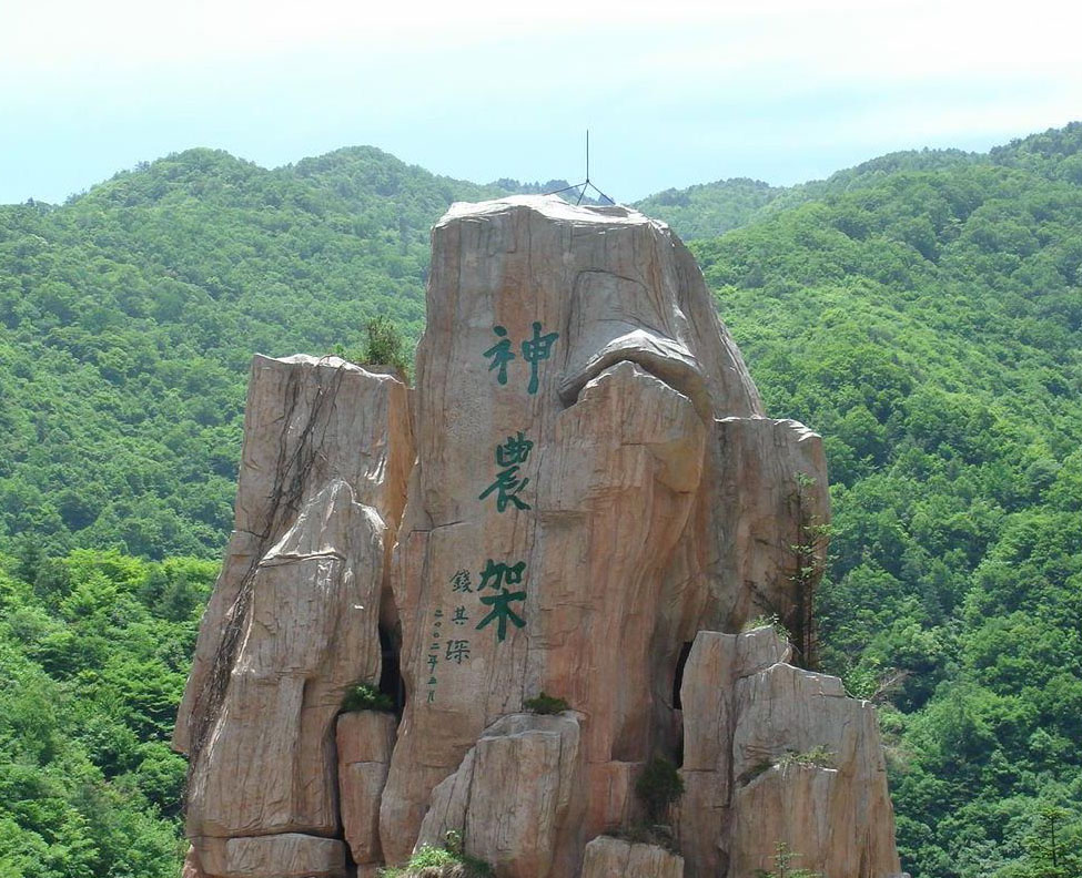 【探秘神農(nóng)架】、龍泉古鎮(zhèn)、汽車三日純玩游